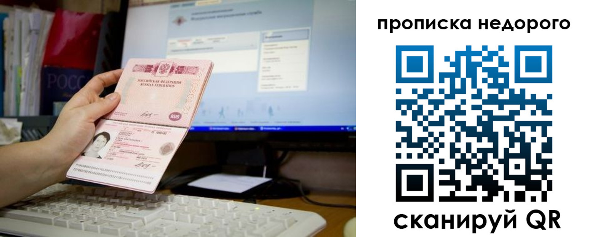 прописка для военкомата в Белебее