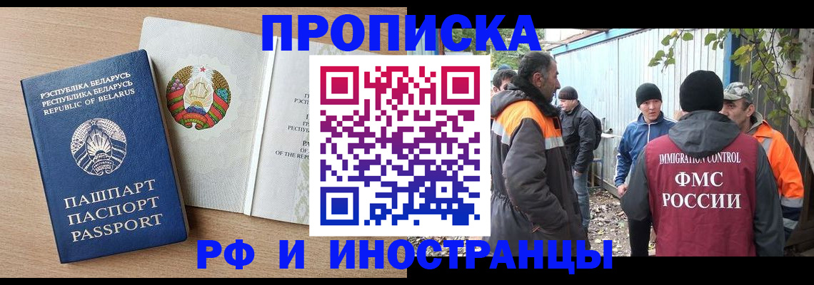 прописка для военкомата в Белебее