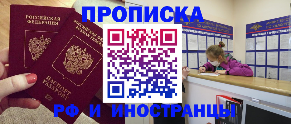 временная регистрация собственник в Белебее