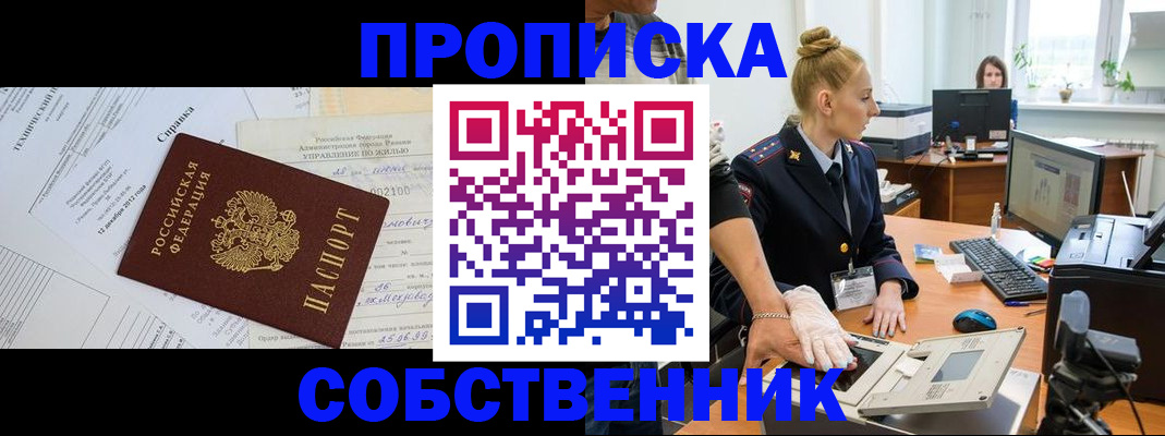 регистрация в Белебее