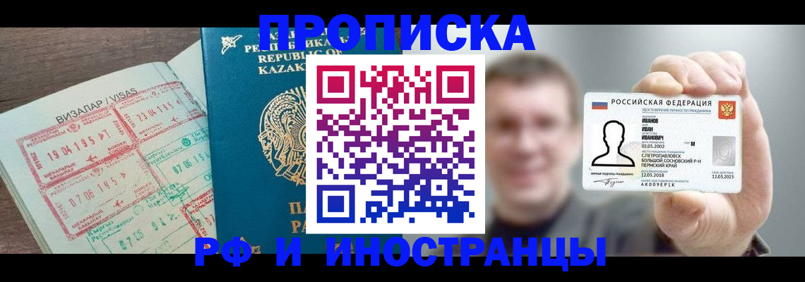 пропишу в квартире в Белебее