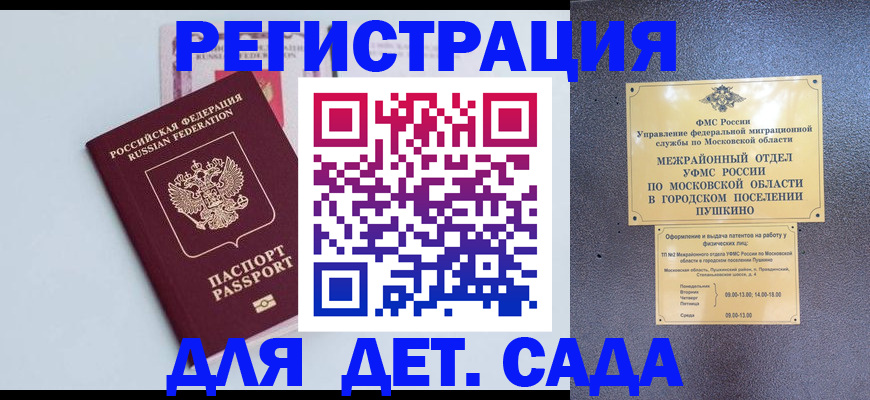 прописка иностранных граждан в Белебее