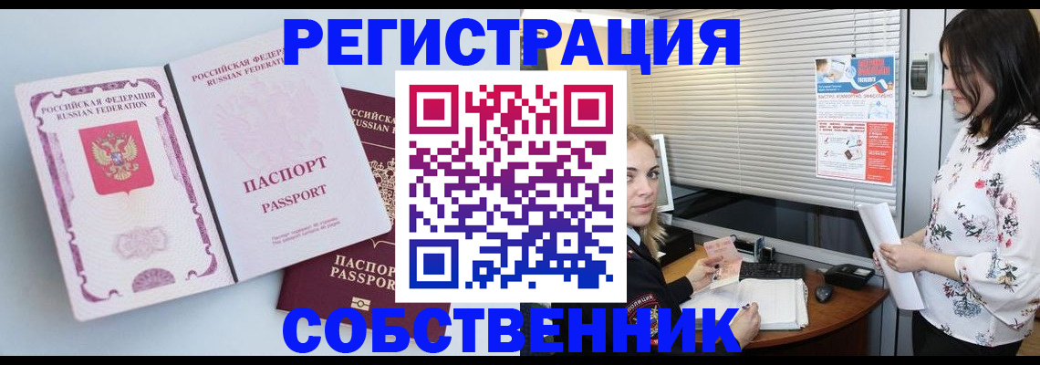 временная регистрация надежно в Белебее